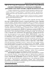 Научная статья на тему 'Основні умови випуску та порядок розміщення державних облігацій України з індексованою вартістю'