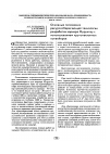 Научная статья на тему 'Основное положение ресурсосберегающейтехнологии разработки карьера Мурунтау с использованием крутонаклонных конвееров'