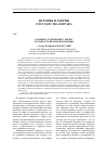 Научная статья на тему 'Основное содержание, генезис и сущность правовой доктрины'