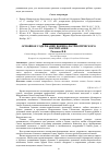 Научная статья на тему 'ОСНОВНОЕ СОДЕРЖАНИЕ ВОЕННО-ПАТРИОТИЧЕСКОГО ВОСПИТАНИЯ'