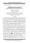 Научная статья на тему 'Основной алгоритм обработки ЭКГ для повышения достоверности определения макроэлементов в крови'