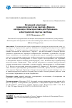 Научная статья на тему 'ОСНОВНОЙ ЭЛЕКТОРАТ ПРАВОПОПУЛИСТСКИХ ПАРТИЙ В ЕВРОПЕ НА ПРИМЕРЕ «АЛЬТЕРНАТИВЫ ДЛЯ ГЕРМАНИИ» И АВСТРИЙСКОЙ ПАРТИИ СВОБОДЫ'