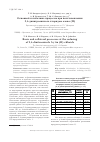 Научная статья на тему 'Основной и побочные процессы при восстановлении 2,4-динитроанизола хлоридом олова (II)'