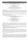 Научная статья на тему 'ОСНОВНОЙ ВОПРОС ФИЛОСОФИИ В ПОЛЕ ГНОСЕОЛОГИИ: Р. ДЕКАРТ VS Ф. БЭКОН'