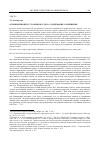 Научная статья на тему 'Основной вопрос уголовного дела: содержание, разрешение'