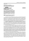 Научная статья на тему 'Основные агенты трудовой социализации российской молодежи: оценка социализационного потенциала'