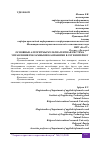 Научная статья на тему 'ОСНОВНЫЕ АЛГОРИТМЫ МУЛЬТИАГЕНТНАЯ СИСТЕМА УПРАВЛЕНИЯ РЕКЛАМНЫМИ КАМПАНИМИ В СЕТИ ИНТЕРНЕТ'