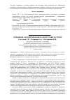 Научная статья на тему 'Основные алгоритмы поиска подстроки в строке'