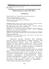 Научная статья на тему 'Основные апологетические темы проповедей Свт. Луки Войно-Ясенецкого в период 1945-1948 г.г.'