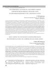 Научная статья на тему 'ОСНОВНЫЕ АСПЕКТЫ АКТИВИЗАЦИИ ИННОВАЦИОННЫХ ПРОЦЕССОВ В ПРОМЫШЛЕННОСТИ УЗБЕКИСТАНА'