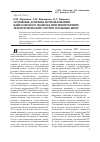 Научная статья на тему 'Основные аспекты использования байесовского подхода при мониторинге технологических систем угольных шахт'