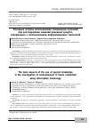 Научная статья на тему 'Основные аспекты использования специальных познаний при расследовании хищений денежных средств, совершенных с использованием информационных технологий'