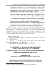 Научная статья на тему 'Основные аспекты конкурентной безопасности банка с развитой филиальной сетью на рынке кредитования корпоративных клиентов'