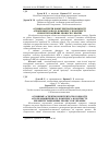 Научная статья на тему 'Основные аспекты конкурентоспособности агропромышленного комплекса в контексте евроинтеграционных процессов Украины'