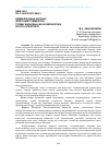 Научная статья на тему 'ОСНОВНЫЕ АСПЕКТЫ ОТВЕТСТВЕННОСТИ НЕСОВЕРШЕННОЛЕТНИХ В СИСТЕМЕ АДМИНИСТРАТИВНОГО ПРАВОПРИМЕНЕНИЯ'