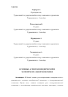 Научная статья на тему 'ОСНОВНЫЕ АСПЕКТЫ ПОВЕДЕНЧЕСКОЙ И ЭКСПЕРИМЕНТАЛЬНОЙ ЭКОНОМИКИ'