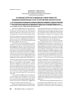 Научная статья на тему 'Основные аспекты повышения эффективности общеобразовательных услуг в республике Башкортостан'