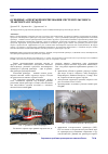 Научная статья на тему 'Основные аспекты проектирования систем рельсового транспорта в городах'