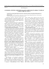 Научная статья на тему 'Основные аспекты развития правовой защиты иностранных студентов в Австралии (1991-2015 гг. )'
