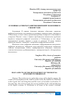 Научная статья на тему 'OСНОВНЫЕ АСПЕКТЫ РАЗВИТИЯ ЦИФРОВОЙ ЭКОНОМИКИ В УЗБЕКИСТАНЕ'