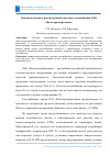 Научная статья на тему 'ОСНОВНЫЕ АСПЕКТЫ РЕКОНСТРУКЦИИ СИСТЕМЫ ГАЗОСНАБЖЕНИЯ ОАО "ВОЛГОГРАДНЕФТЕМАШ"'