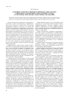 Научная статья на тему 'Основные аспекты тарифной политики на обязательное социальное страхование от несчастных случаев на производстве и профессиональных заболеваний'