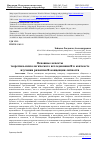 Научная статья на тему 'ОСНОВНЫЕ АСПЕКТЫ ТЕОРЕТИКО-ПСИХОЛОГИЧЕСКОГО ИССЛЕДОВАНИЯ Я В КОНТЕКСТЕ ИЗУЧЕНИЯ РАЗВИТИЯ Я-КОНЦЕПЦИИ ЛИЧНОСТИ'