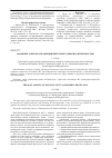 Научная статья на тему 'Основные аспекты управления интеллектуальной собственностью'