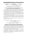 Научная статья на тему 'Основные аспекты законодательства Европейского Союза по благополучия производительных животных'