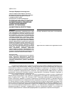 Научная статья на тему 'Основные барьеры в практике формирования и управления социальным имиджем бизнес-организации (на материалах Волгограда)'