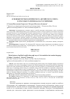 Научная статья на тему 'ОСНОВНЫЕ ЧЕРТЫ ПОЛИТИЧЕСКОГО АНГЛИЙСКОГО СЛЕНГА И СПОСОБЫ ЕГО ПЕРЕВОДА НА РУССКИЙ ЯЗЫК'