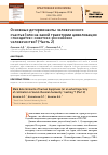 Научная статья на тему 'Основные детерминанты человеческого счастья (или на какой траектории цивилизации "гнездится" советско-российское человечество? (часть 2)'