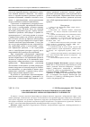 Научная статья на тему 'Основные детерминанты коррупционного поведения и формирование антикоррупционной устойчивости'