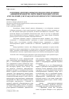 Научная статья на тему 'Основные доктринальные подходы к определению «Общепризнанности» норм международного права и их значение для гражданско-правового регулирования'