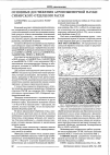 Научная статья на тему 'Основные достижения агроинженерной науки Сибирского отделения РАСХН'