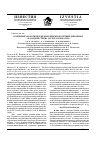 Научная статья на тему 'Основные экологические маркеры многолетней динамики «Казацкой степи» (Курская область)'
