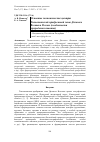 Научная статья на тему 'ОСНОВНЫЕ ЭКОНОМИЧЕСКИЕ ЦЕНТРЫ ТИХООКЕАНСКОЙ ПРИБРЕЖНОЙ ЗОНЫ ДАЛЬНЕГО ВОСТОКА РОССИИ (ОСОБЕННОСТИ ПРИРОДОПОЛЬЗОВАНИЯ)'