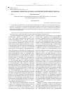 Научная статья на тему 'ОСНОВНЫЕ ЭЛЕМЕНТЫ ДОГОВОРА КОММЕРЧЕСКОЙ КОНЦЕССИИ В РФ'