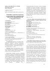 Научная статья на тему 'Основные элементы и средства механизации биологизированной технологии выращивания сои в Амурской области'