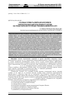 Научная статья на тему 'Основные элементы имитационной модели гидрологических факторов Северного Каспия, как среды обитания популяции гребневика Mnemiopsis Leidy'