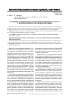 Научная статья на тему 'Основные элементы конституционно-правового статуса уполномоченного по правам человека'