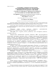 Научная статья на тему 'Основные элементы технологии возделывания клевера на орошаемых землях Волгоградского Заволжья'