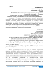 Научная статья на тему 'ОСНОВНЫЕ ЭТАПЫ АЛГОРИТМА ПОВЫШЕНИЯ ФИНАНСОВОЙ УСТОЙЧИВОСТИ МАЛОГО ПРЕДПРИЯТИЯ'