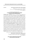 Научная статья на тему 'ОСНОВНЫЕ ЭТАПЫ ДЕМОГРАФИЧЕСКОГО РАЗВИТИЯ РОССИИ ЗА ПОСТС ОВЕТСКИЙ ПЕРИОД'