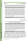 Научная статья на тему 'Основные этапы формирования системы управления энергосбережением на производственном предприятии'