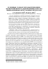 Научная статья на тему 'Основные этапы и методы проведения экспертной интегральной оценки качества инновационных программных продуктов'