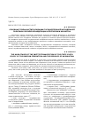 Научная статья на тему 'Основные этапы институализации государственной молодёжной политики Российской Федерации и Республики Казахстан'