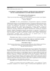 Научная статья на тему 'Основные этапы интеграции на Африканском континенте после освобождения от колониальной зависимости'