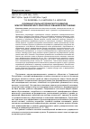 Научная статья на тему 'Основные этапы исторического развития электротехнического кластера в Чувашской республике'