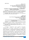 Научная статья на тему 'ОСНОВНЫЕ ЭТАПЫ ПОСТРОЕНИЯ БРЕНДА. ПРОДВИЖЕНИЕ БРЕНДА СРЕДСТВАМИ PR'